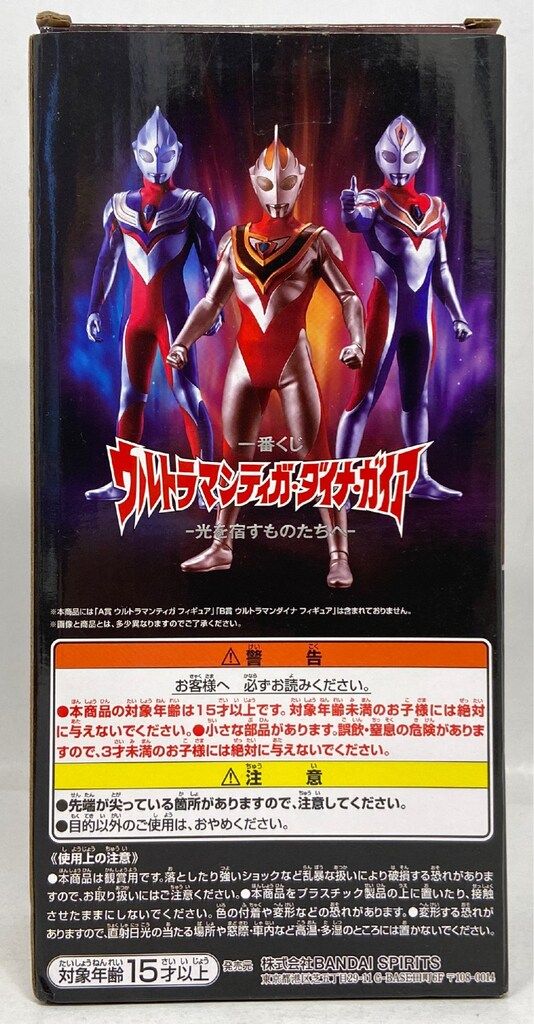 一番くじ ウルトラマン ティガ ダイナガイア 光を宿すものたちへ くじフルセット 一番くじ ウルトラマンティガ・ダイナ・ガイア -光を宿すものたちへ