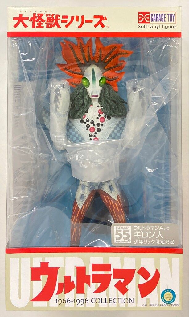 エクスプラス 大怪獣シリーズ ギロン人 リック限定 状態 【公式通販】