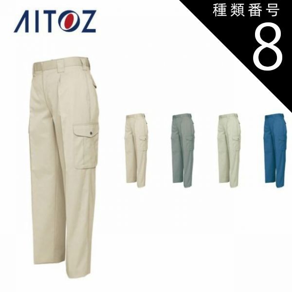 種類8：002ベージュ/91(+330円） AZ-894 アイトス カーゴパンツ（1