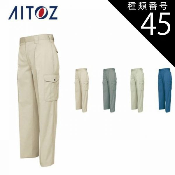 種類45：006ブルー/76 AZ-894 アイトス カーゴパンツ（1タック