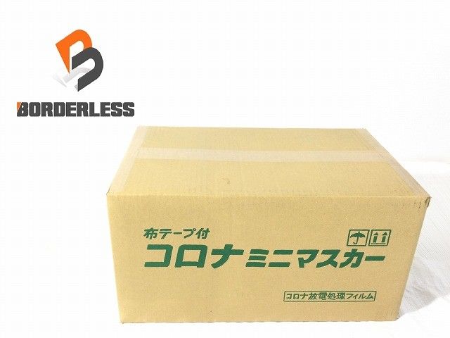 コロナ ミニマスカー 550mm 25m 60巻入 放電処理フィルム 布テープ付 塗装養生用115277