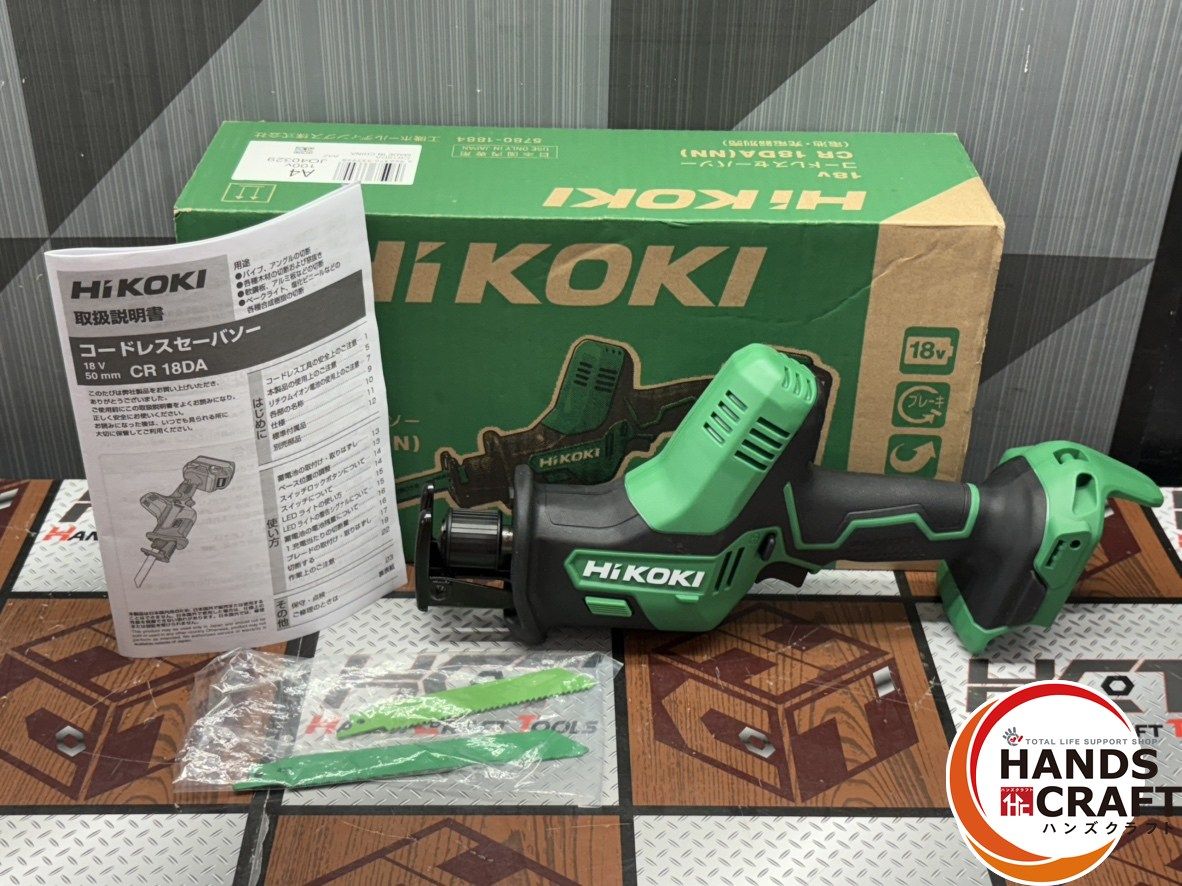 【中古】ハイコーキ HiKOKI CR18DA(NN) コードレスセーバーソー 本体のみ【ハンズクラフト佐賀】 〇【送料無料】ハイコーキ HiKOKI CR18DA(NN) コードレスセーバーソー