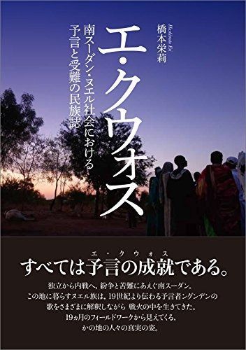  エ・クウォス その他