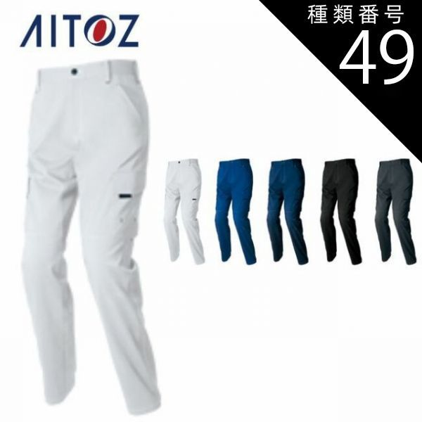 アパルトモンAmericanaナイロンカーゴパンツ38超美品 種類49：014チャコール/5L(+550円） AZ-2521 アイトス カーゴパンツ