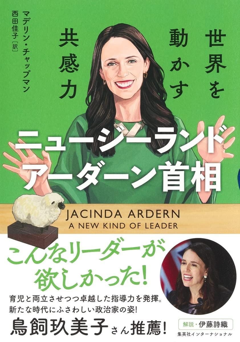 asics GT-1000 13 GTX / 25.5cm / レディース ニュージーランド アーダーン首相 世界を動かす共感力