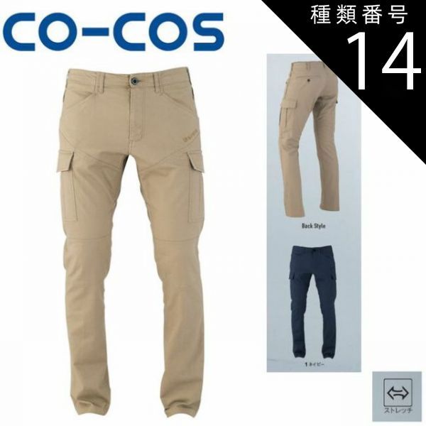 種類14：14:カーキ/LL G-8015 ワイルドストレッチカーゴパンツ ストレッチ