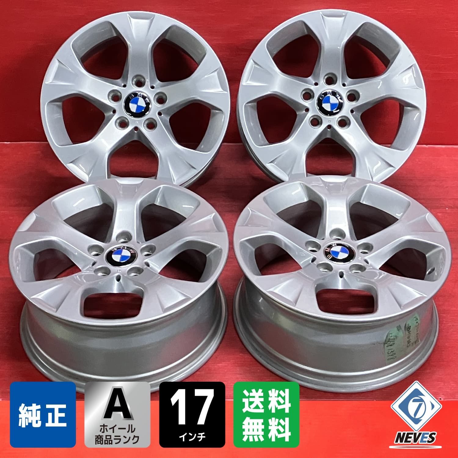 中古ホイール[17x7.5+34 120/5H BMW E84型 X1純正] 4本SET BMW X1、3