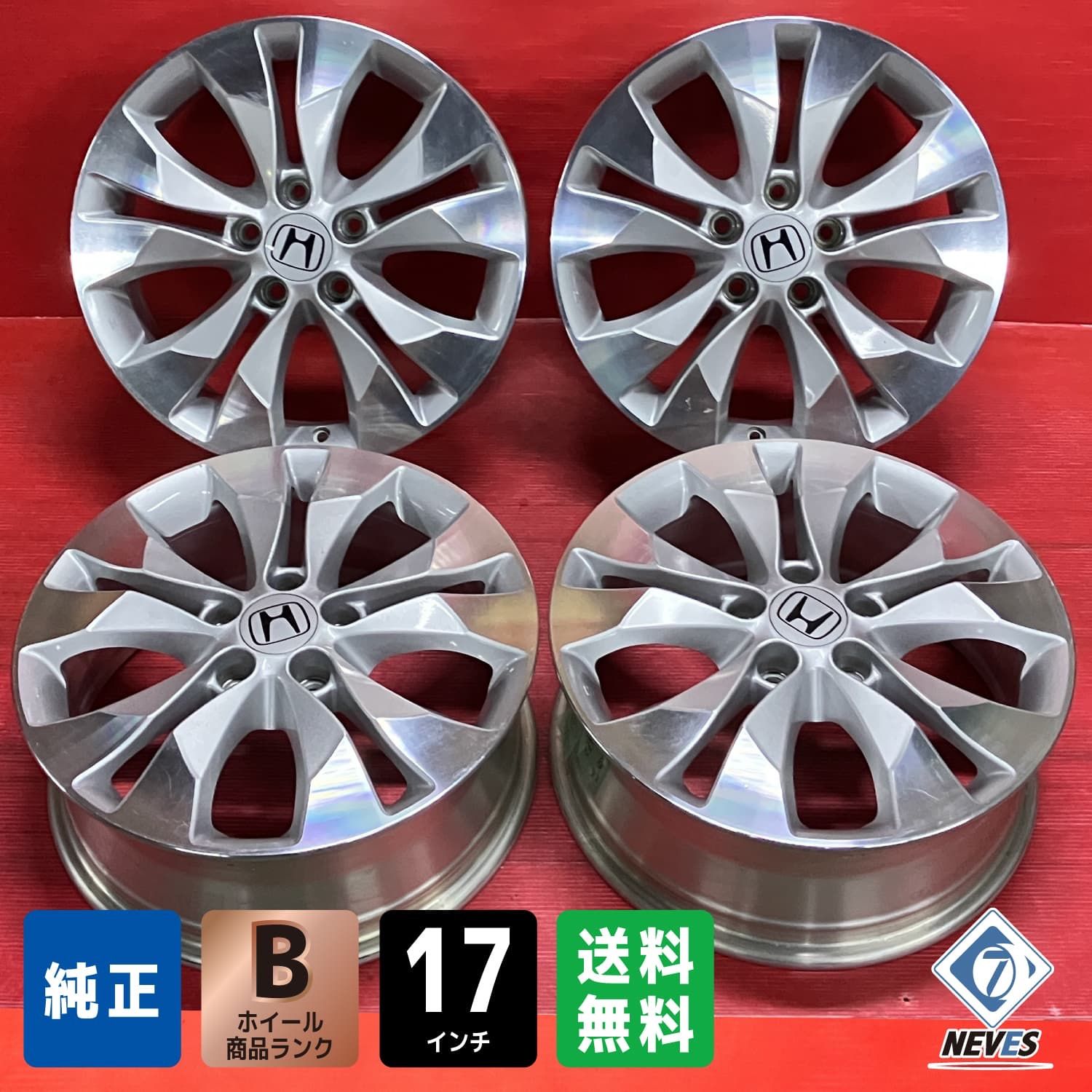 ホイール 17 x 6 5 50 114 3 H ホンダ CR V 4本SET