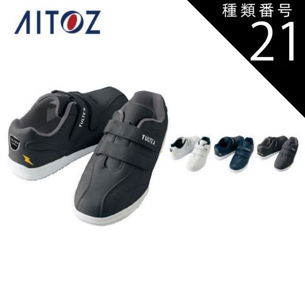 野球スパイク　アンダーアーマー　27.5cm 未使用 種類21：008ネイビー/25.0 安全靴 作業靴 タルテックス TULTEX AZ