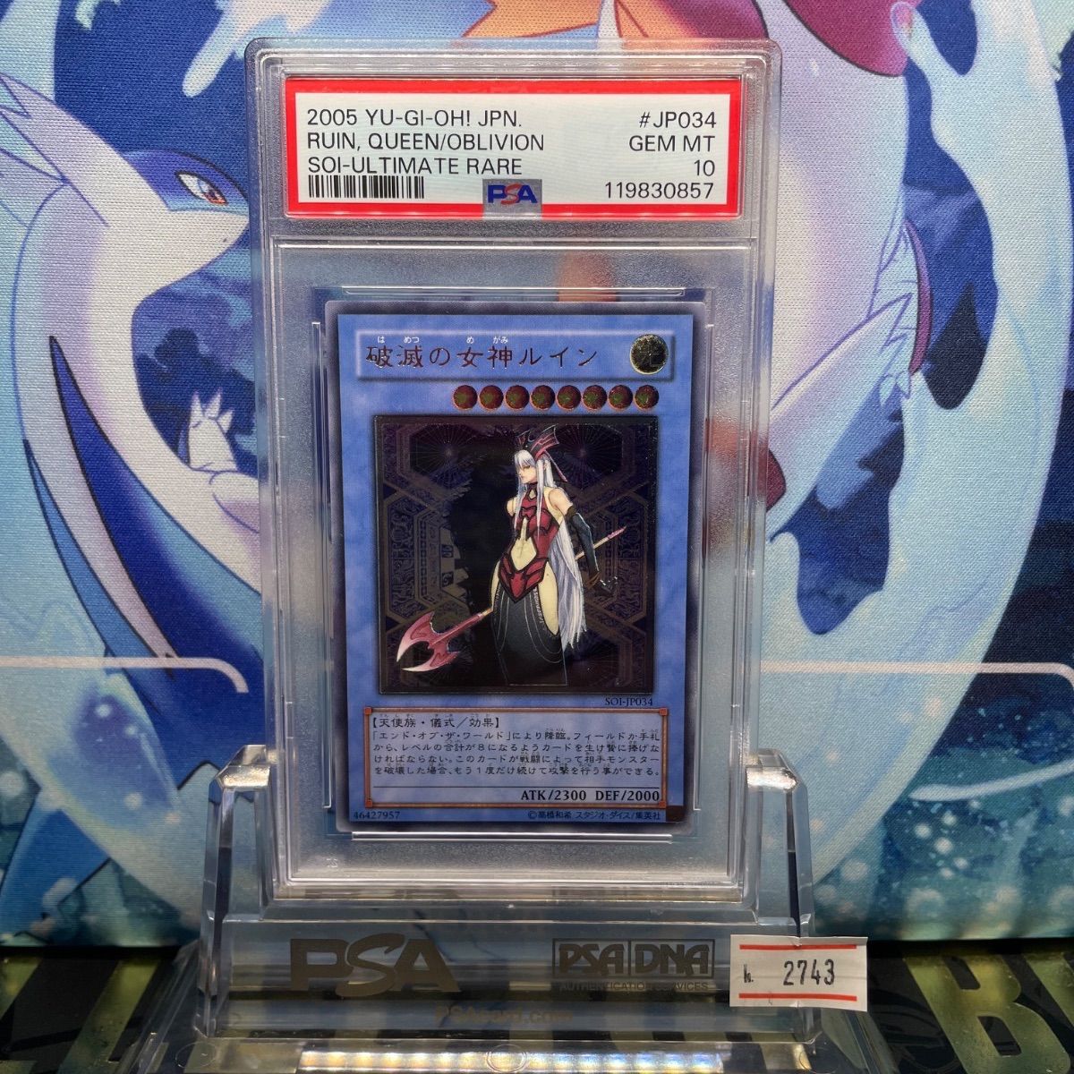 PSA10 破滅の女神ルイン レリーフ アルティメットレア SOI-JP034