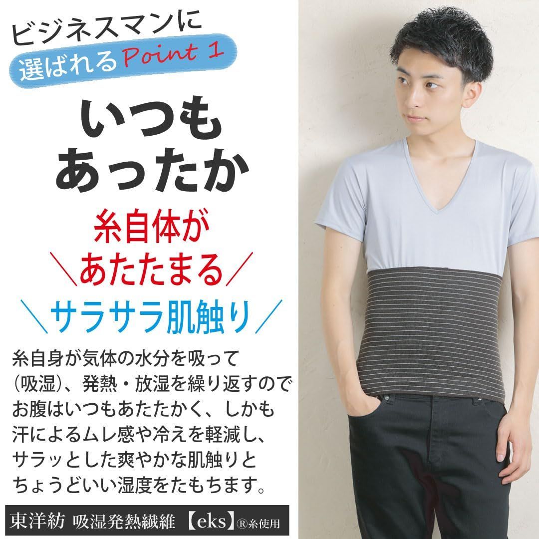 まもなく終了 冷え対策 暖かい 吸湿発熱 薄手 はらまき 冷え取り保温 メンズ 腹巻き