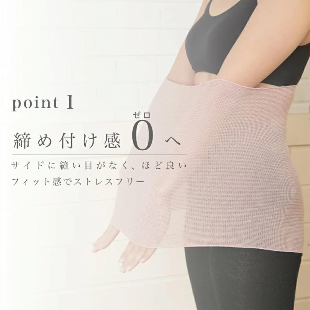 コモdeすこやか インナー