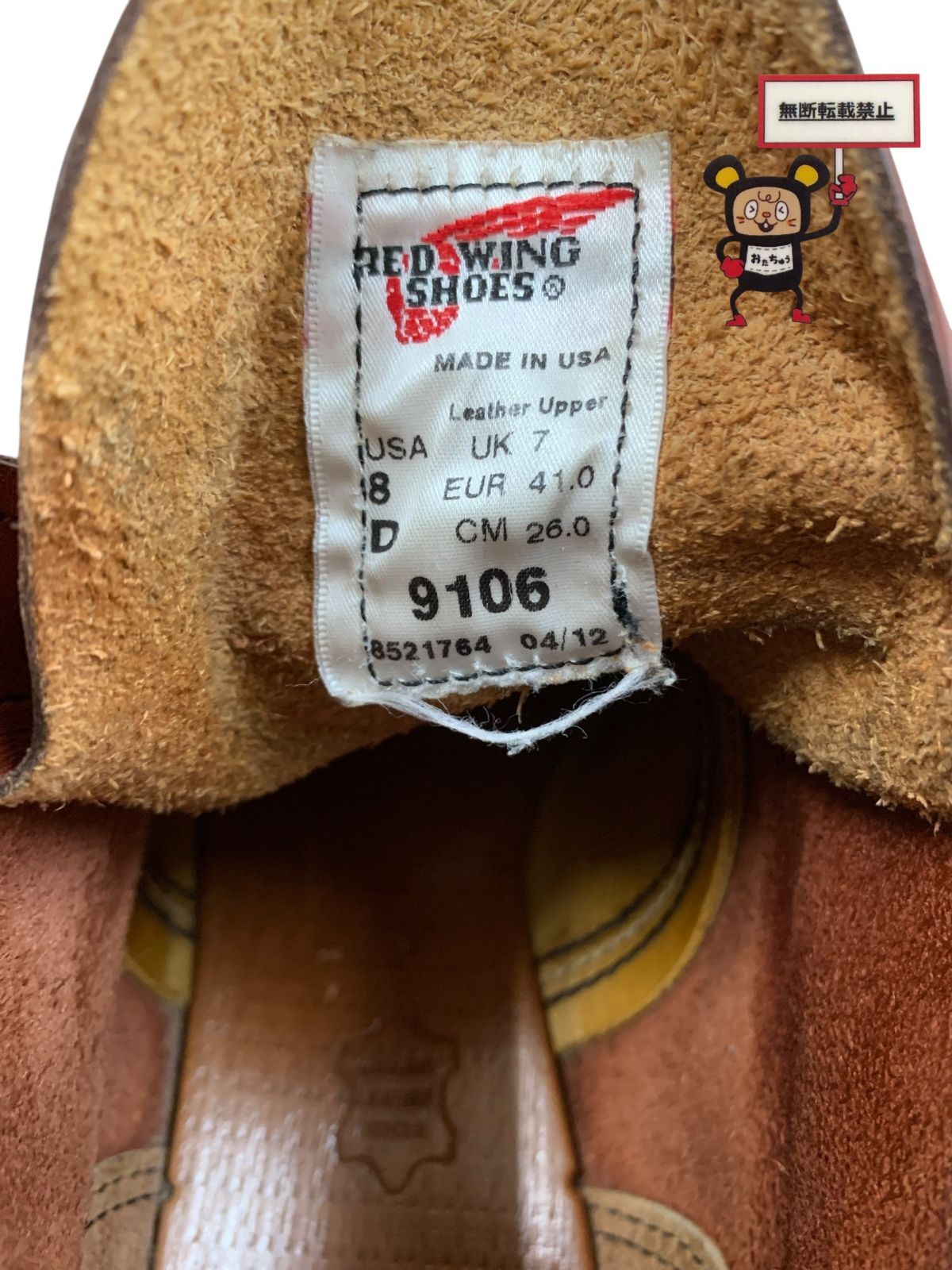  78.Red Wing 9106 店舗併売品 ワークブーツ ブーツ 革靴