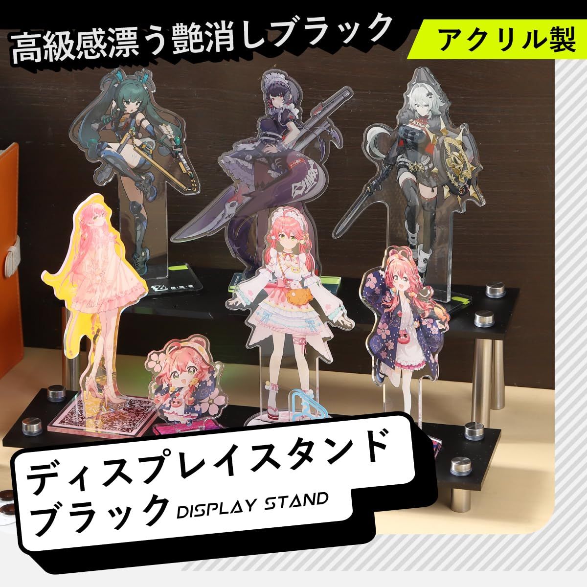 新品 フィギュア アクリル ブラック 艶消し ディスプレイ コレクション