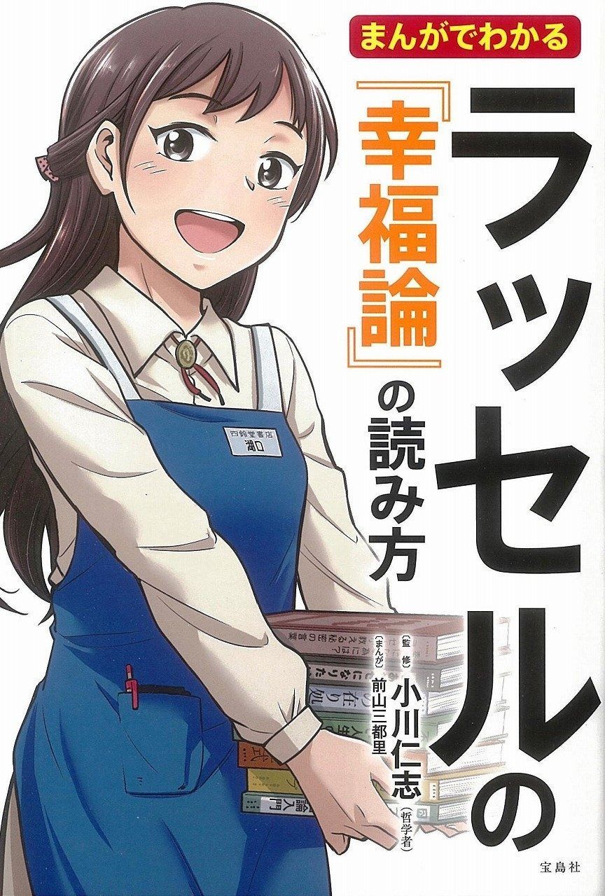 子どもを見つめて 稲庭桂子 遺稿集