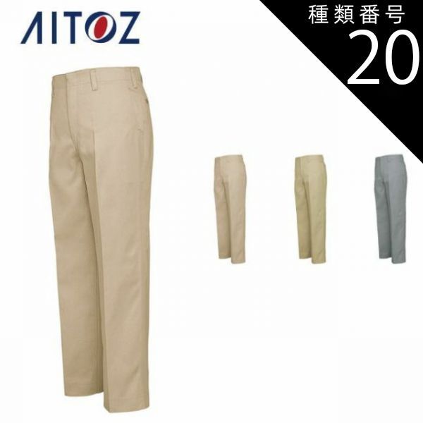 種類20：002カーキ/79 AZ-662 アイトス 工場 6070ワークパンツ