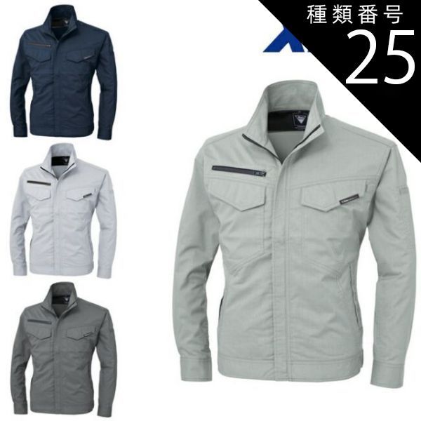 種類25：61 モスグリーン/LL XEBEC ジーベック 長袖ブルゾン 1694