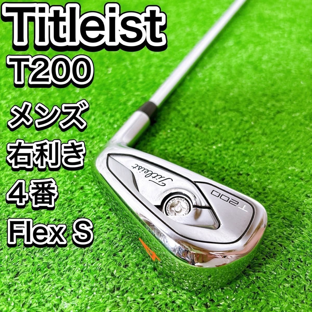 Titleist タイトリスト T200（2019）4番アイアン 4鉄 4I タイトリスト Titleist T200 アイアン 割引 4番 4I メンズ ゴルフ