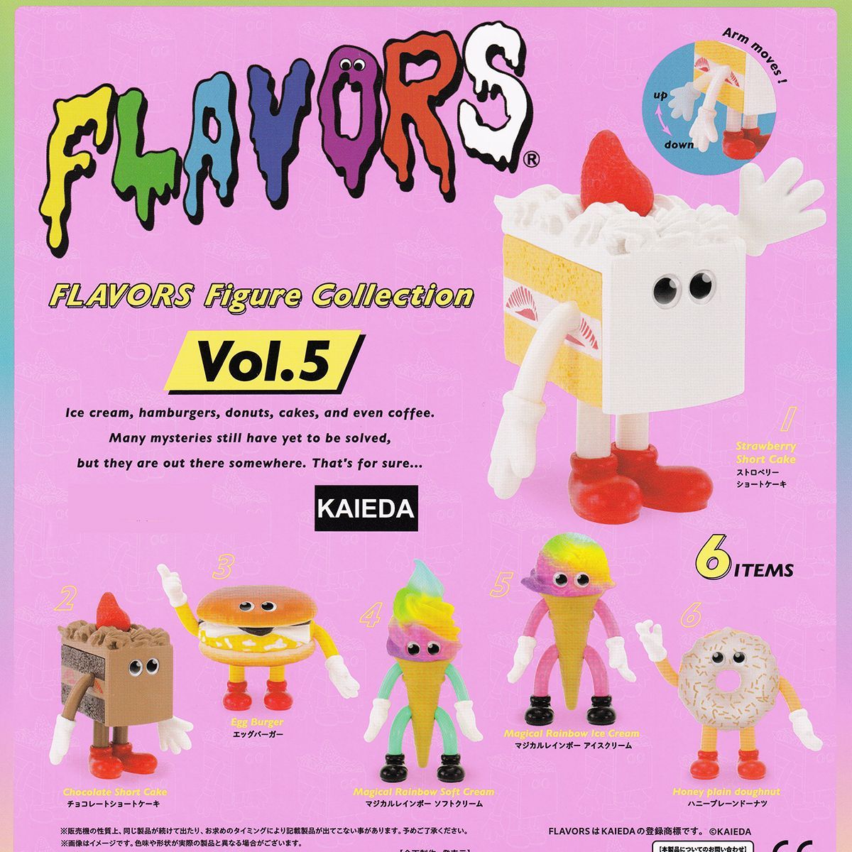 FLAVORS フィギュアコレクション Vol.5 ケンエレファント 【全6種