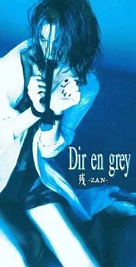 DIR EN GREY アルバム　シングル　まとめ売り　38本 中古】シングルCD Dir en grey / 残 - メルカリ
