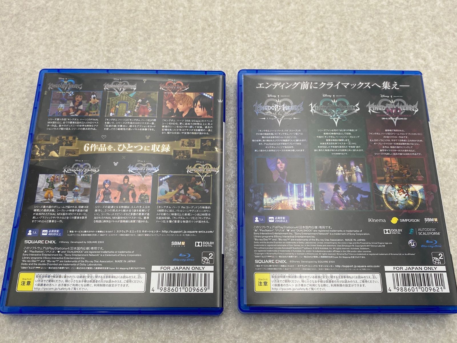 キングダムハーツ インテグラムマスターピース