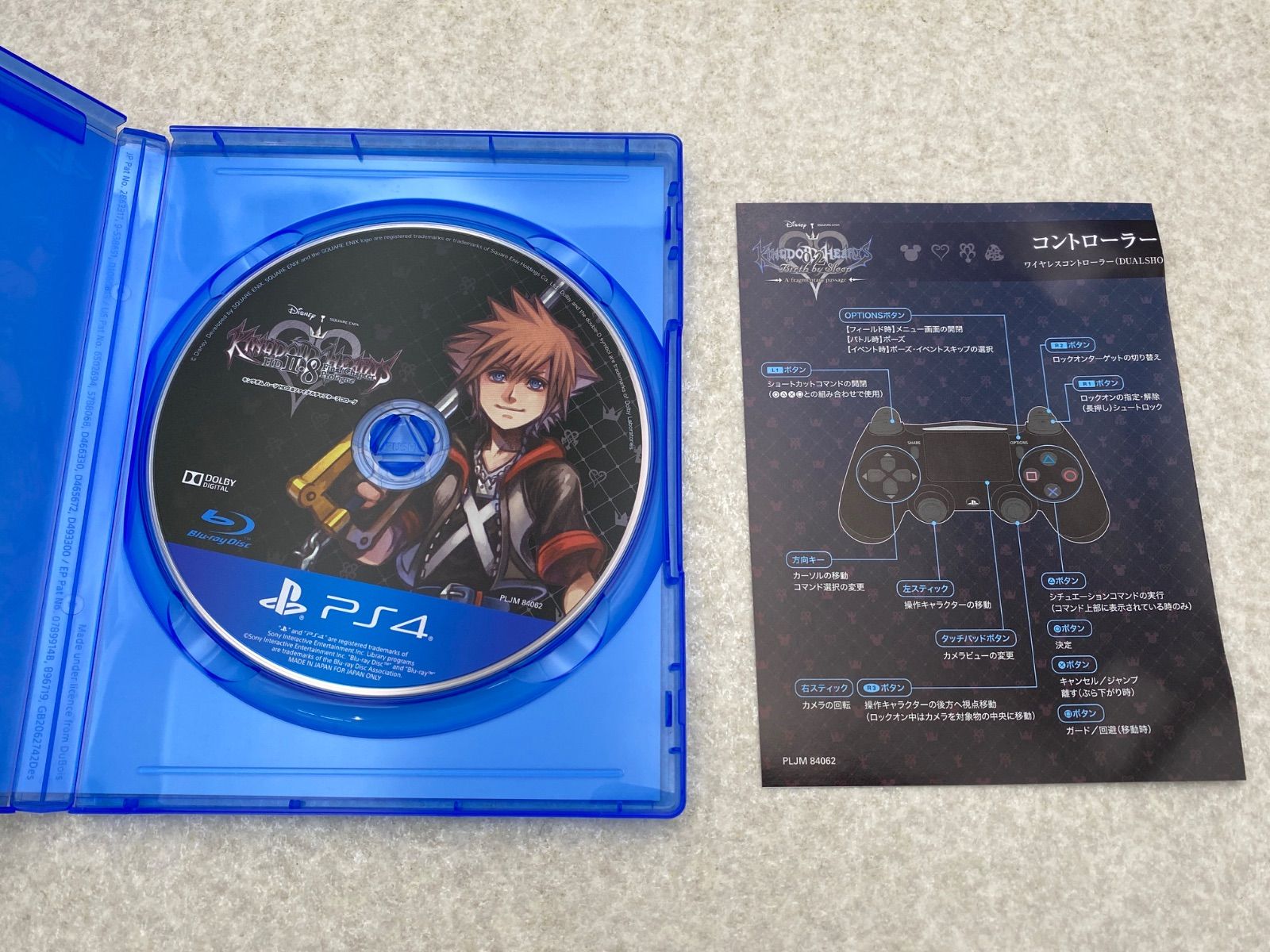 キングダムハーツ