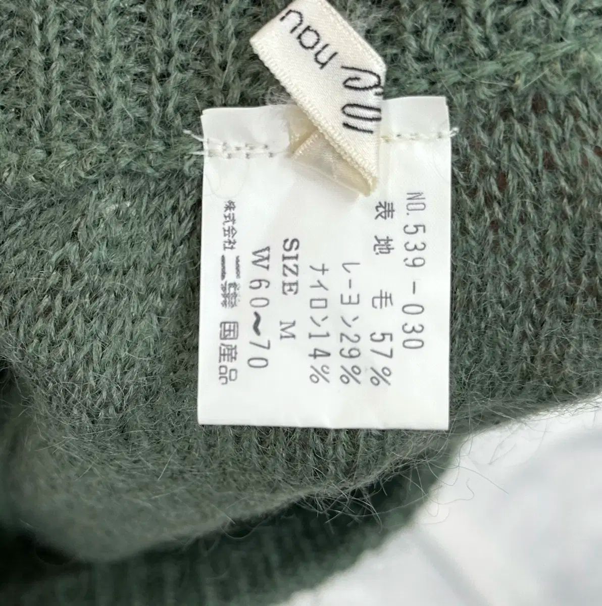 日本ヴィンテージ 抹茶