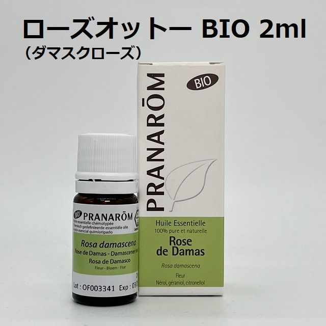 そのこ様 プラナロム ジャスミン、ダマスクローズ、アロマ そのこ様 プラナロム ジャスミン、ダマスクローズ、アロマ
