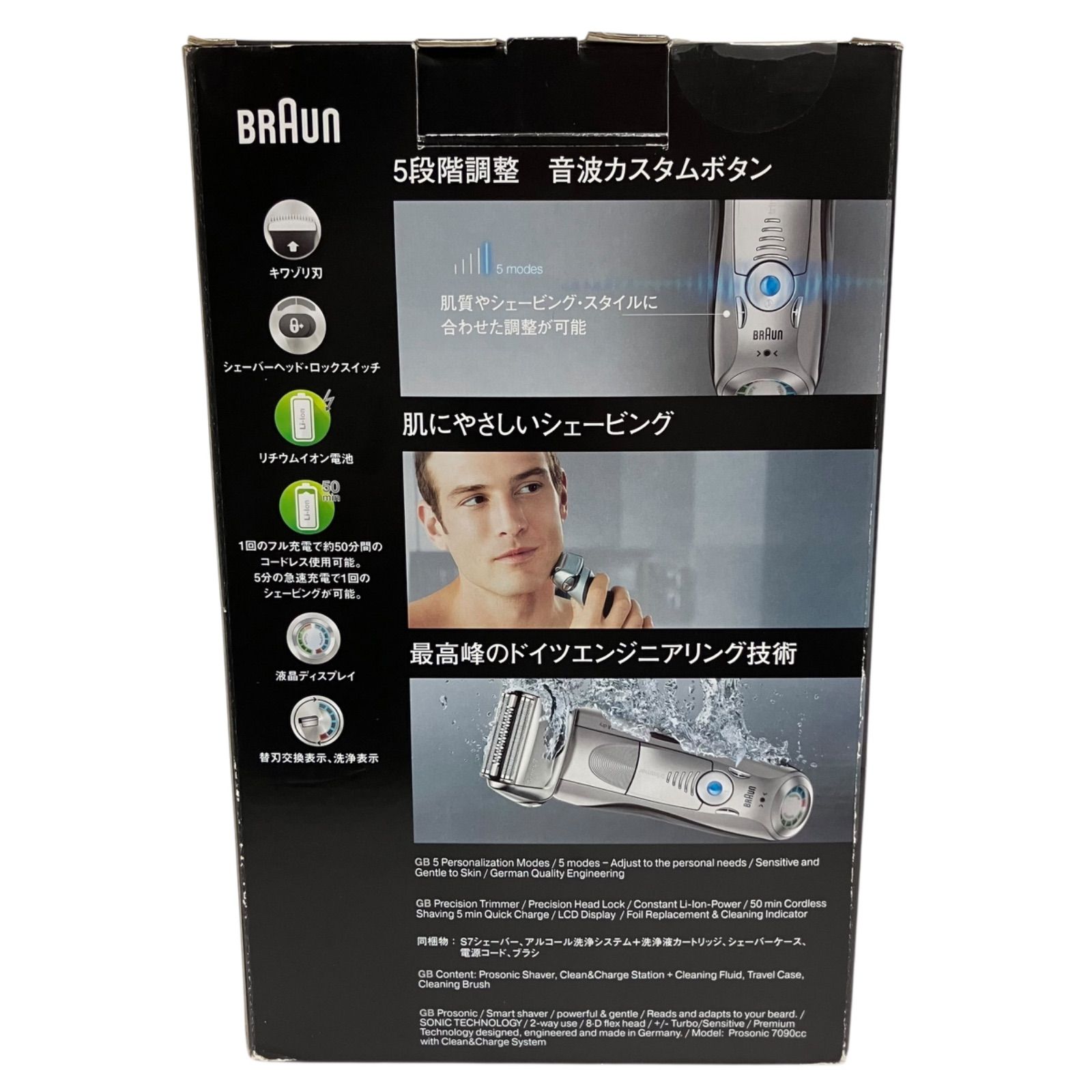 【新品未開封】ブラウン シェーバー シリーズ7 Prosonic 7090cc 新品未開封】ブラウン シェーバー シリーズ7 Prosonic 7090cc BRAUN