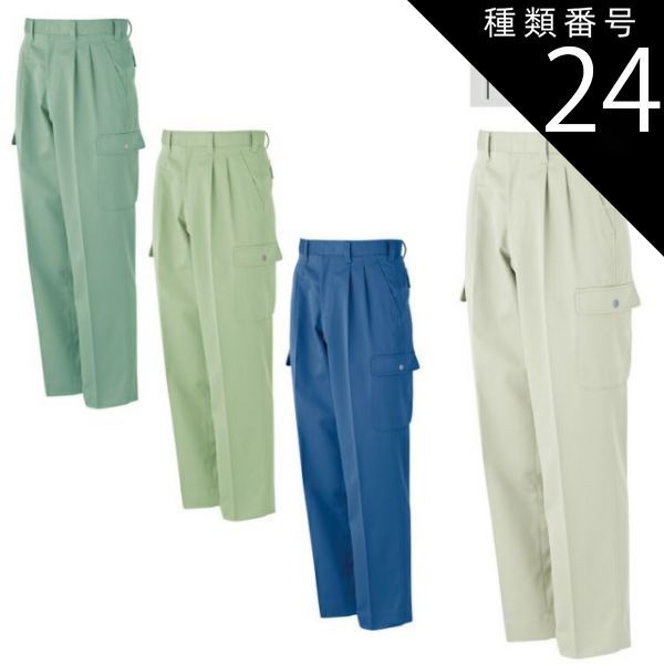園芸用品 種類24：ハーバードグリーン/101(+300円) 大川被服 KANSAI