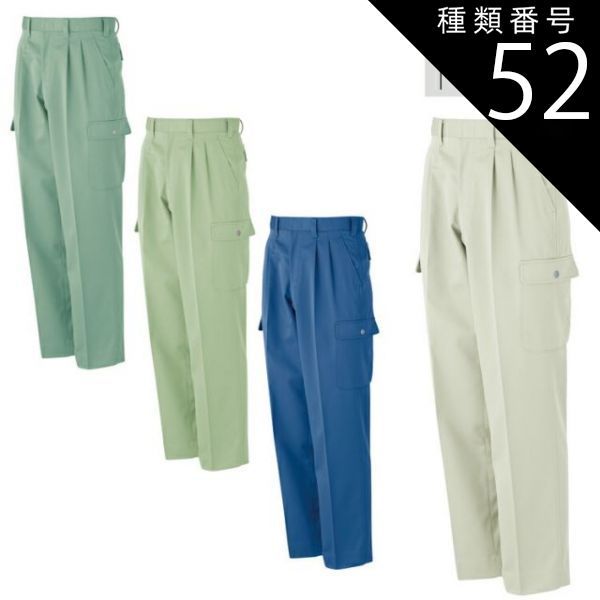 種類52：ハイボーンブルー/101(+300円) 大川被服 KANSAI 55556 55W カーゴパンツ | メンズ ズボン パンツ 作業ズボン 作業着 建設 現場 学校 作業 作業用 かっこいい 大きい 大きいサイズ