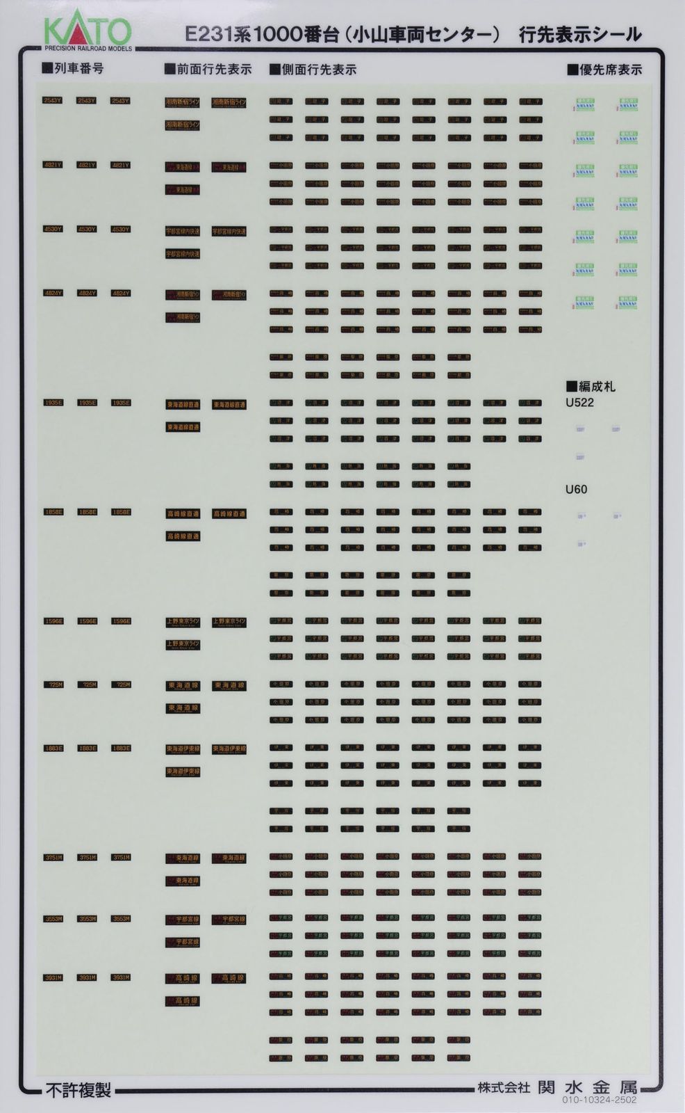 5両付属編成セット