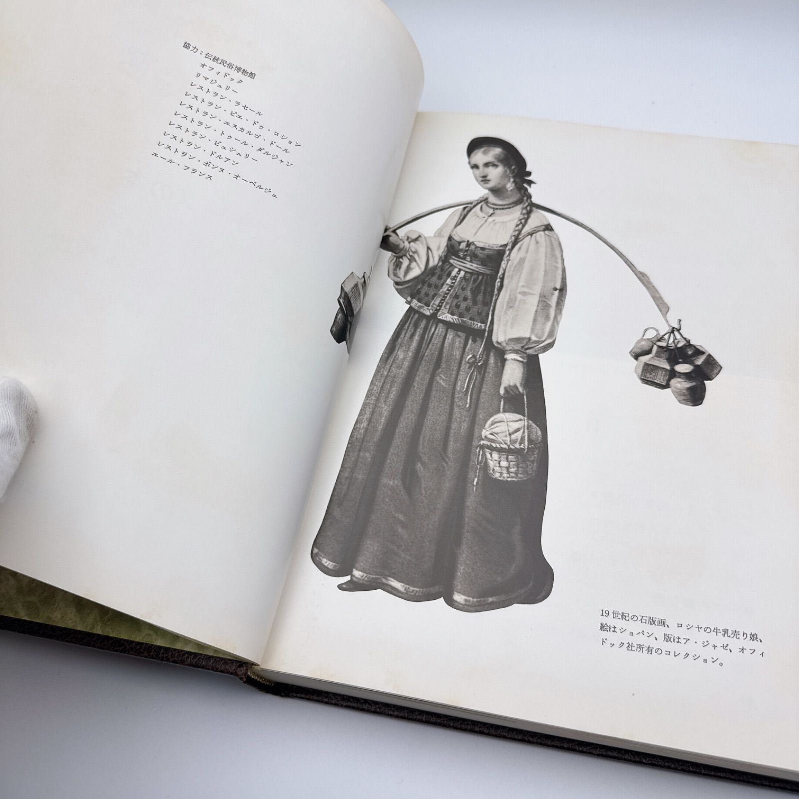 チーズの本 LE LIVRE DU FROMAGE クリスチャン・プリュム 松永晴司訳