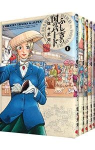 ストア ふしぎの国のバード 1〜13巻セット／佐々大河
