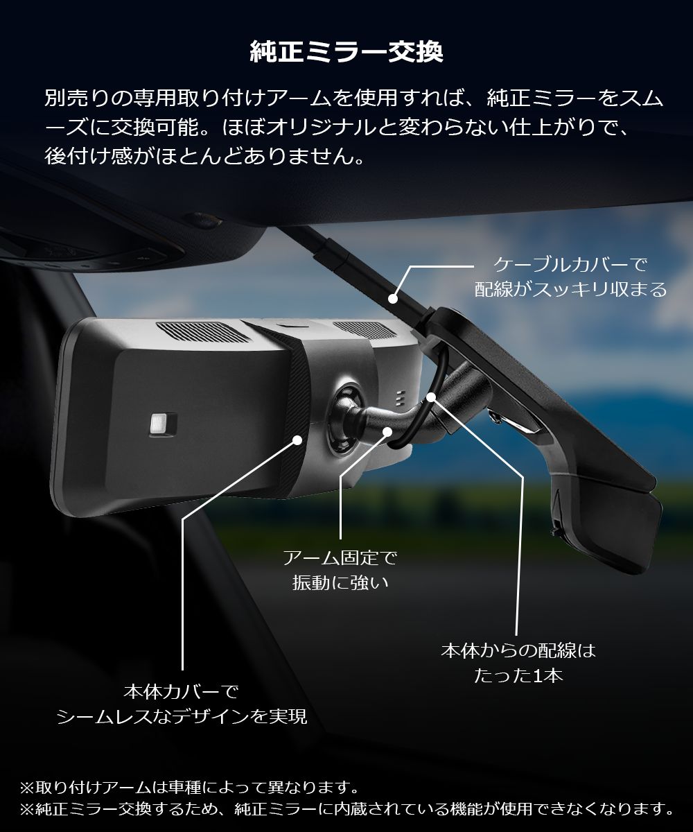 デジタルインナーミラー 2K