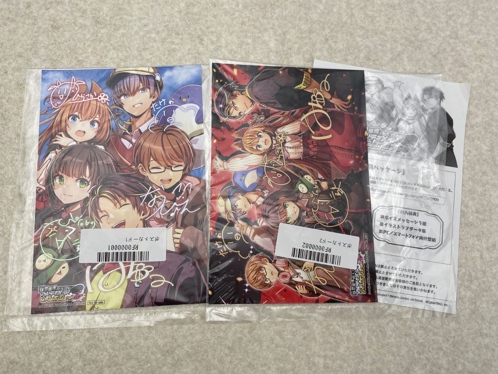 妄想推理アドベンチャー アルティメットジャンボジェット殺人