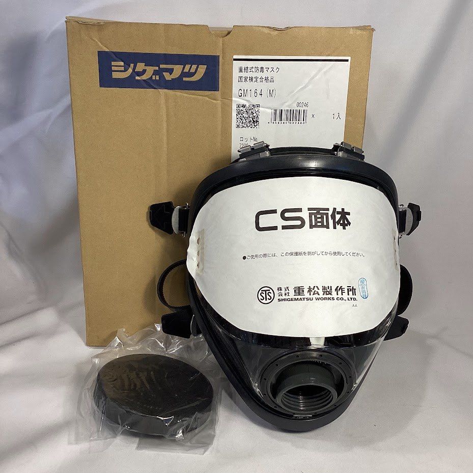 重松製作所 直結式防毒マスク GM164 Mサイズ