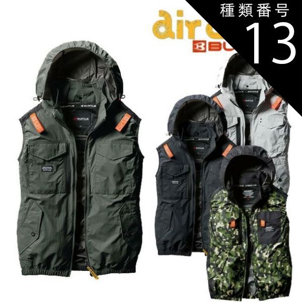 バートル空調服 13V 即日発送！ BURTLE バートル エアークラフト 空調