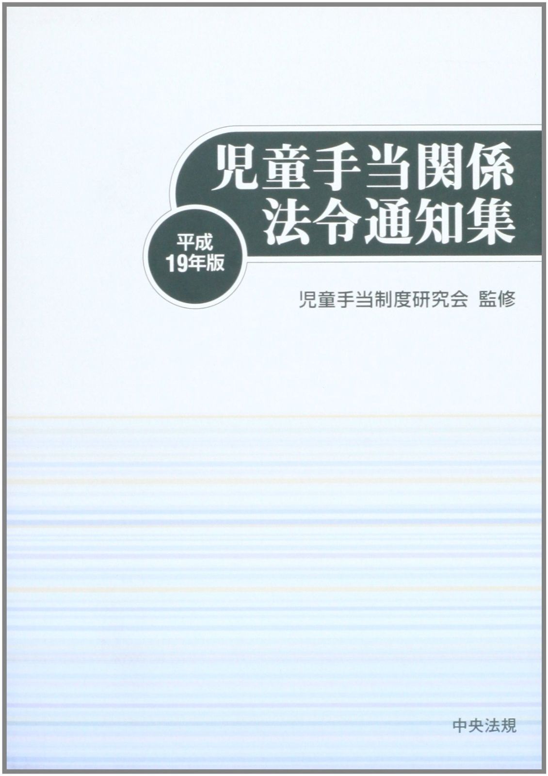 アウトレット 美品 CHANEL バレッタ レインボー 97P ヴィンテージ 虹色