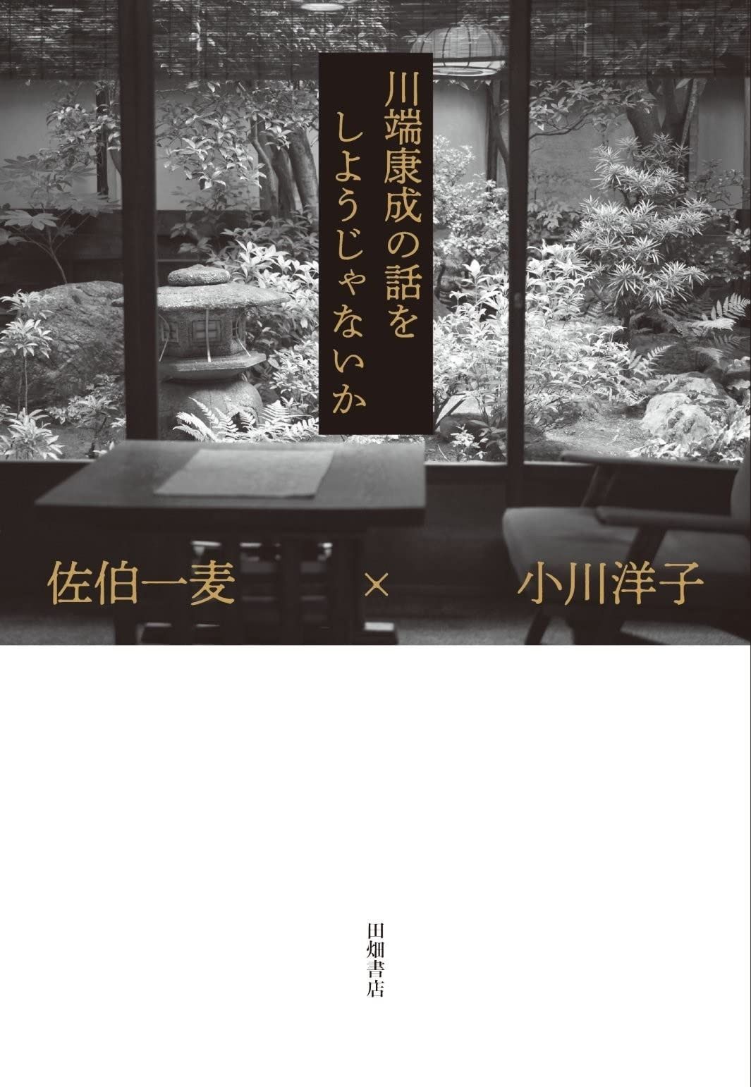 古墨 十六羅漢倣古蔵墨 16丁組