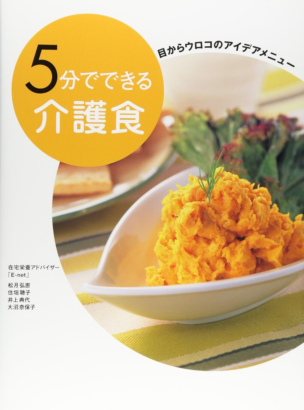 京都 有次 瓢玉子 ひょうたん 型 卵焼き お弁当 【公式通販】