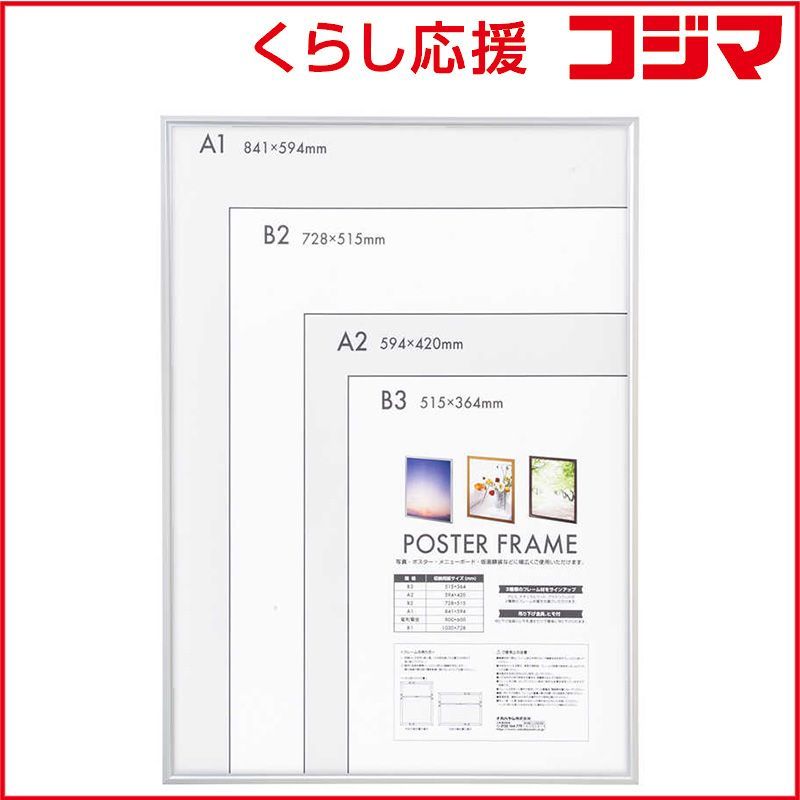 【 新品 未開封 】   ナカバヤシ 木製ポスターフレーム B2 F-PFW-B2-N ナチュラル 未使用 送料無料 木製ポスターフレーム B2 ナチュラル | 木製フレーム | フォトフレーム | フォトフレーム・額縁 | 製品紹介 | ナカバヤシ 株式会社：アルバム・製本・シュレッダー・情報整理の総合サポーター