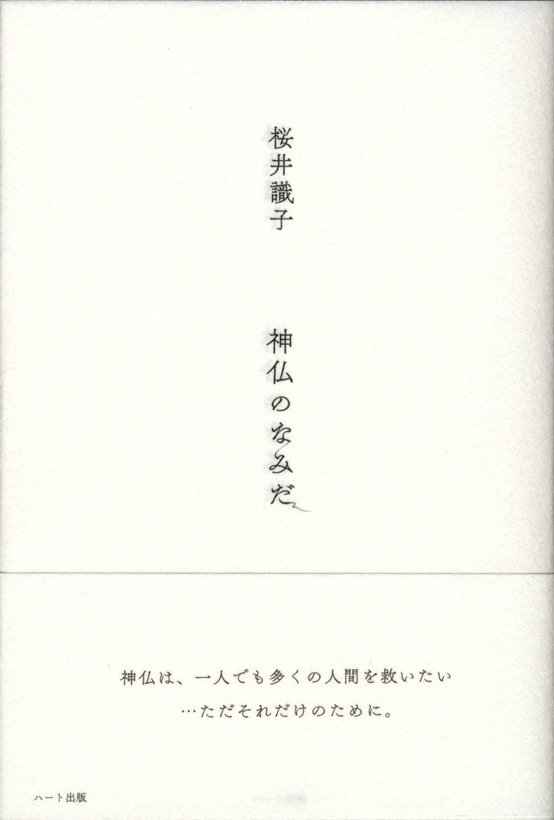 Steiff すみれ 日本限定 No.431