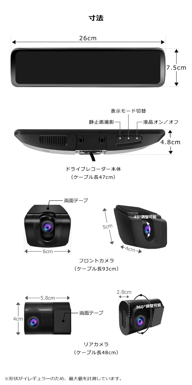 ドライブレコーダー