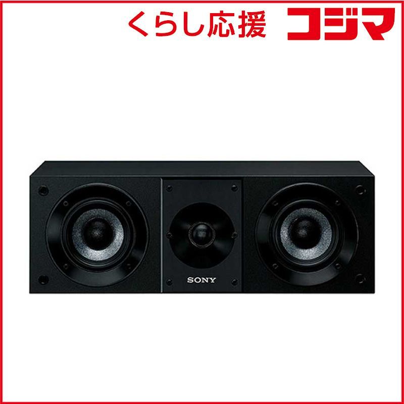 オーディオ機器 【 新品 未開封 】 ソニー 2ウェイ センタースピーカー