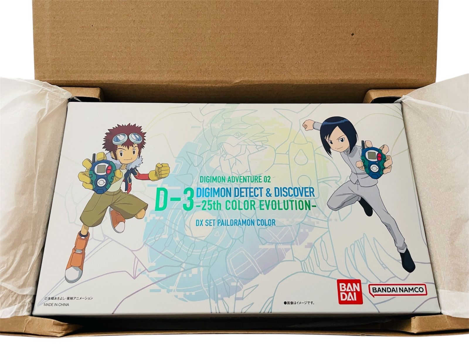 デジヴァイス D-3 DIGIMON DETECT & DISCOVER -25th COLOR