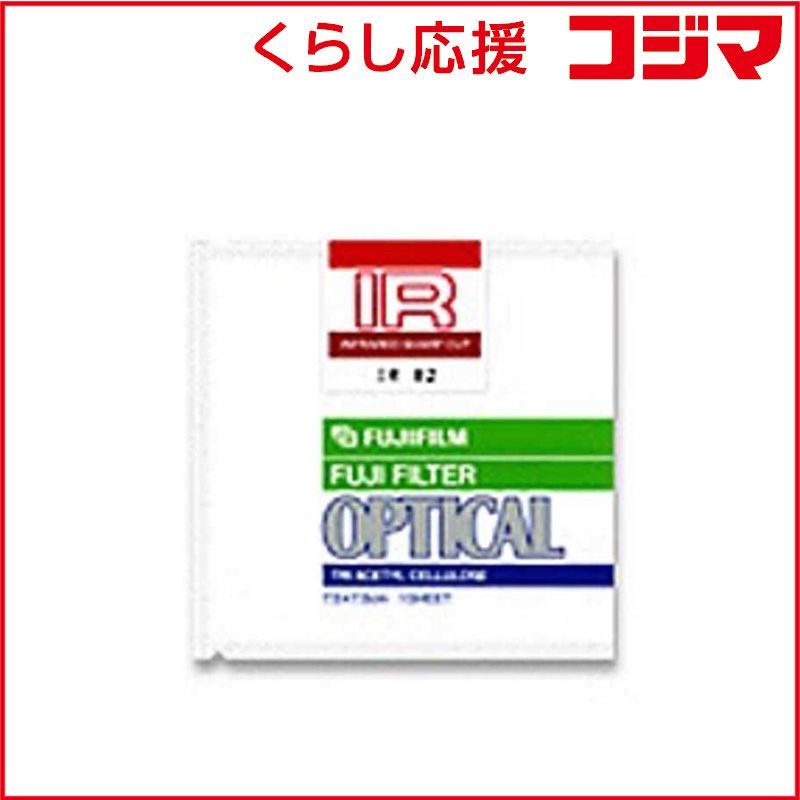 カメラ 【 新品 未開封 】 富士フイルム FUJIFILM 光吸収・赤外透過