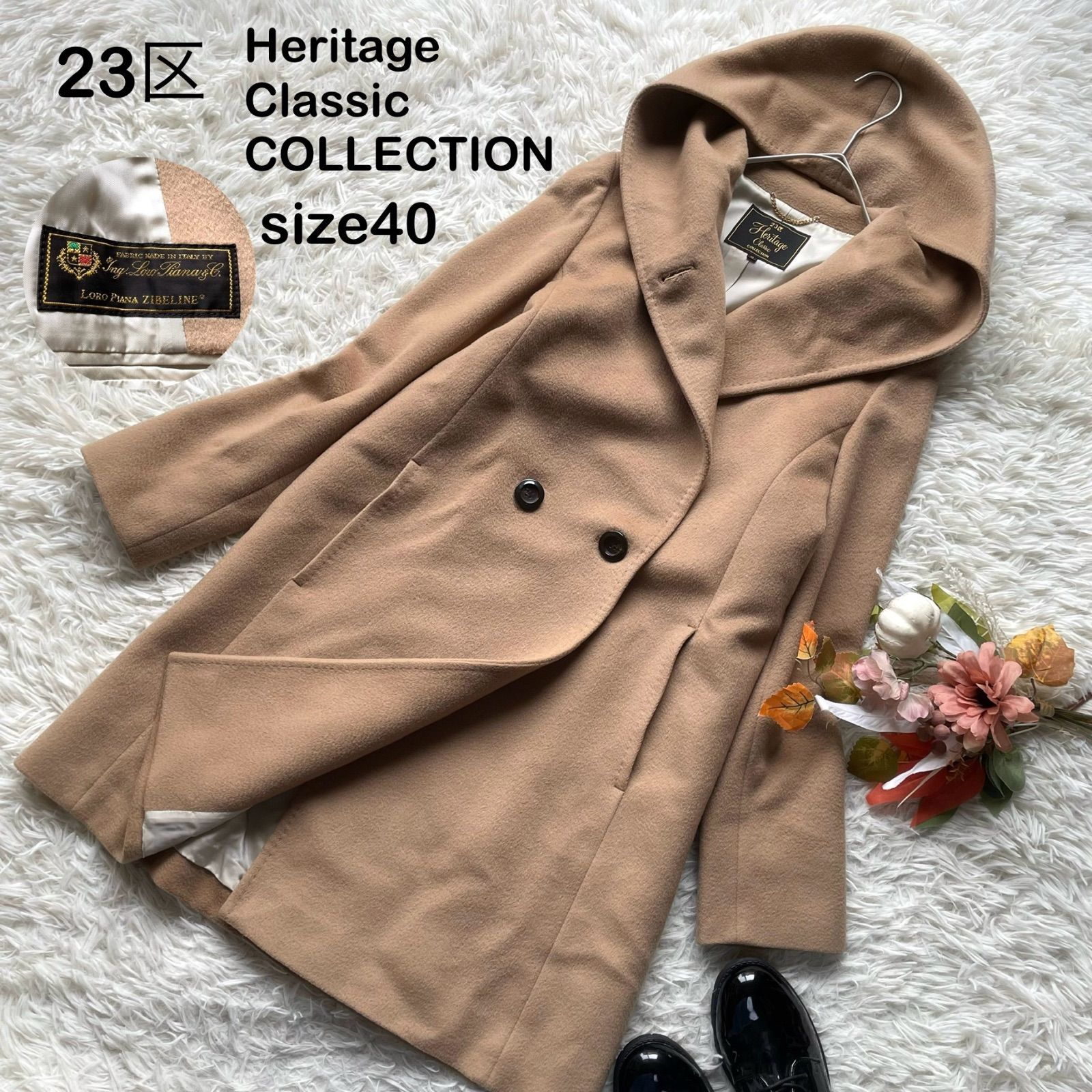 23区 Heritage Classic COLLECTION ニジュウサンクヘリテージクラシック ロロピアーナ ウール フーデットコート ダブル キャメル 40 大きいサイズ