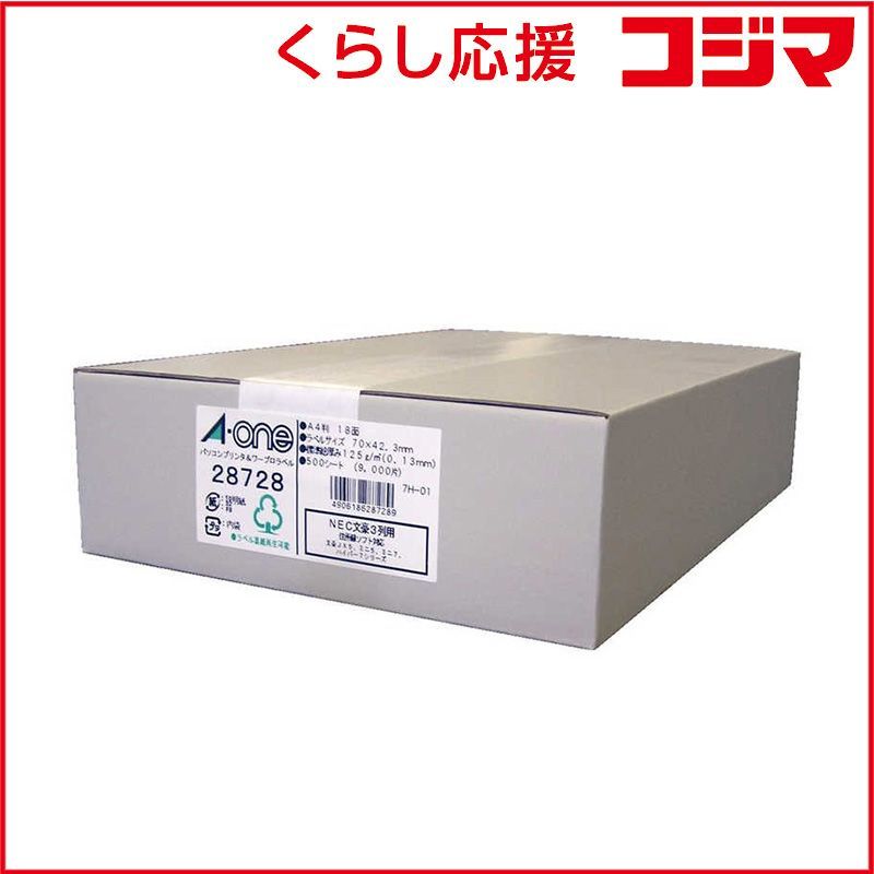 エーワン パソコンプリンタ&ワープロラベルシール A4サイズ 18面 500枚 28728