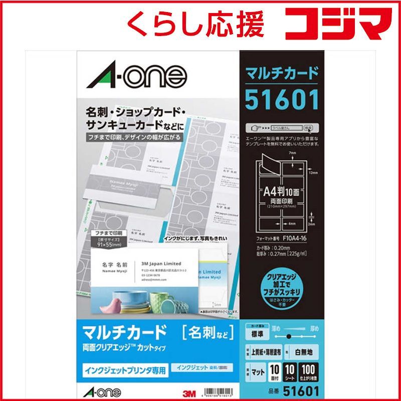新品 未開封 】 エーワン マルチカード インクジェット専用紙名刺